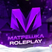 Матрешка РП с читами